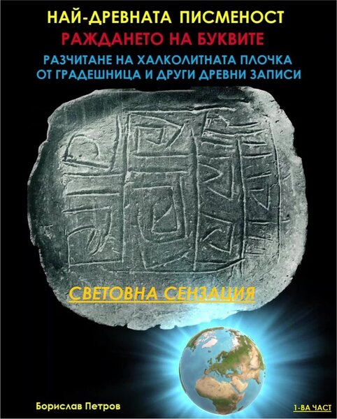 Корица на книгата